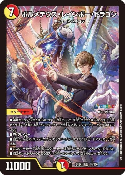 SRに関する商品｜デュエルマスターズ｜PRICE BASE通販