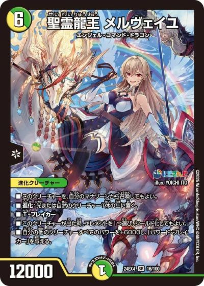 SRに関する商品｜デュエルマスターズ｜PRICE BASE通販