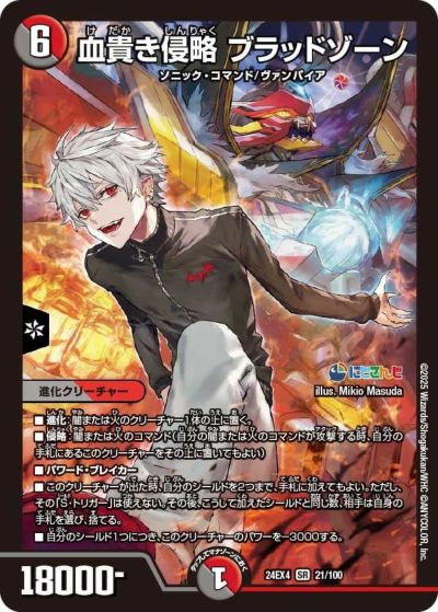 偽りの月　インターステラ　サイン　㊙︎5超/㊙︎10 デュエマ】 偽りの月 インターステラ(月ノ美兎)(サイン入り