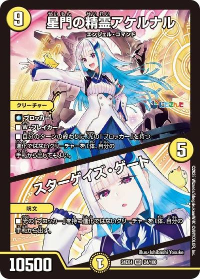 審判の精霊ラストジャッジ》SR【DM24-EX4】[㊙1/㊙10] | 国内