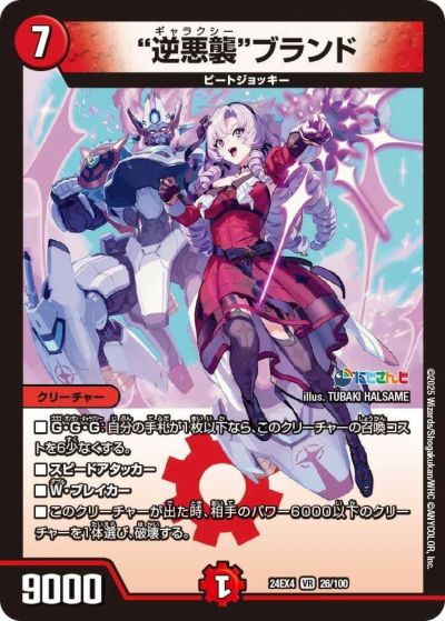 偽りの月インターステラ【SR】{24EX4秘5超/秘10}《多》 - カード