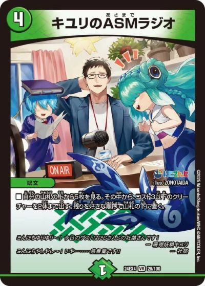 龍素記号wD サイクルペディア（DM24EX4 18/100）［SR