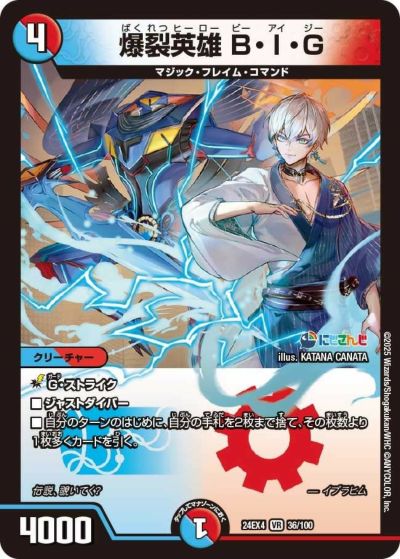 ☆☆ デュエルマスターズ 頂上混成 ガリュディアス・モモミーズ’22 24RP4- SR-SP3/SP5 スーパーレア デュエルマスターズ 頂上混成 ガリュディアス・モモミーズ'22