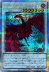 ローズドラゴン　セット　最終お値下げ ブラック・ローズ・ドラゴン(25thレア) | クォーター