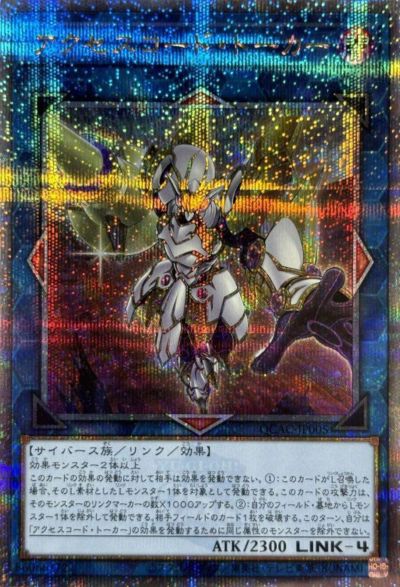 ブラック・ローズ・ドラゴン(イラスト違い版)（QCAC-JP003）［25th SE