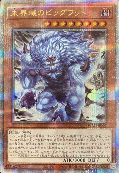 ブラック・ローズ・ドラゴン(イラスト違い版)（QCAC-JP003）［25th SE