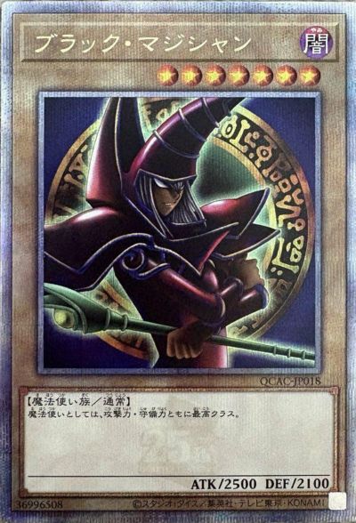 墓穴の指名者(イラスト違い版)（QCAC-JP015）［25th SE］｜遊戯王