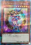 遊戯王 ブラックマジシャンガール 25th 絵違い QCAC-JP019 遊戯王オフィシャルカードゲーム デュエルモンスターズ 遊戯王