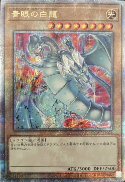 8103] 曙出版/水木しげる「壮絶!特攻」
