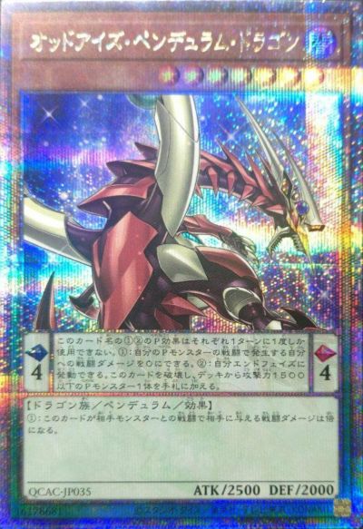 【PSA10】スターダストドラゴン 絵違い 25th クオシク ☆アジア☆スターダスト・ドラゴン(イラスト違い)/25th