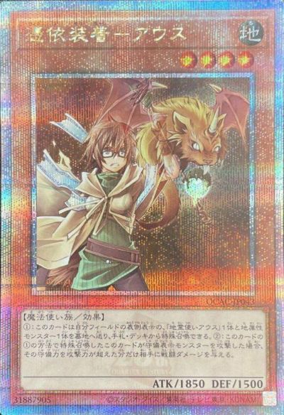 ARS10+】「ファイアウォール・ドラゴン」25th シークレット QCAC