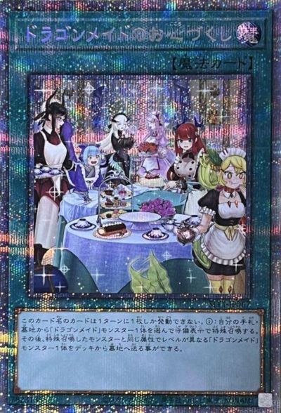 閃刀姫-シズク(イラスト違い版)（QCAC-JP060）［25th SE