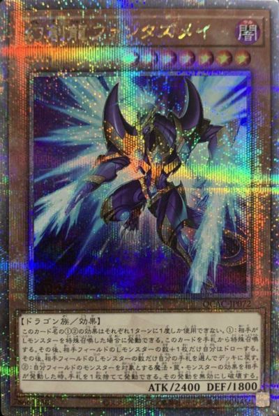 Evil☆Twin キスキル(イラスト違い版)（QCAC-JP067）［25th SE