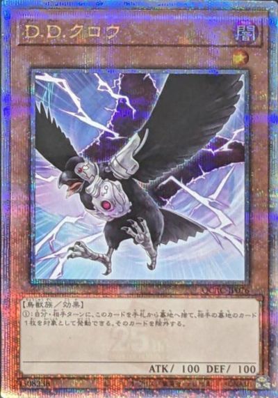 召命の神弓-アポロウーサ(イラスト違い版)(QCAC-JP075)[25th 召命の神弓-アポロウーサ(イラスト違い版)(QCAC-JP075)[25th