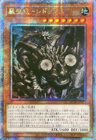 召命の神弓-アポロウーサ(イラスト違い版)（QCAC-JP075）［25th SE