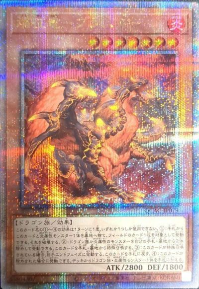 召命の神弓-アポロウーサ(イラスト違い版)（QCAC-JP075）［25th