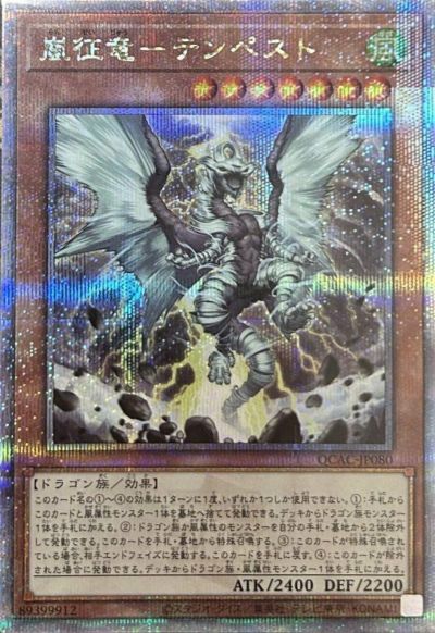 召命の神弓-アポロウーサ(イラスト違い版)(QCAC-JP075)[25th 召命の神弓-アポロウーサ(イラスト違い版)(QCAC-JP075)[25th