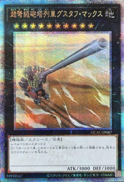 遊戯王 英語版 召命の神弓－アポロウーサ 絵違い 25thレア RA02