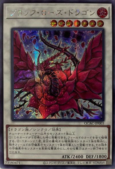 遊戯王25thシークレットトランザクションロールバック6枚