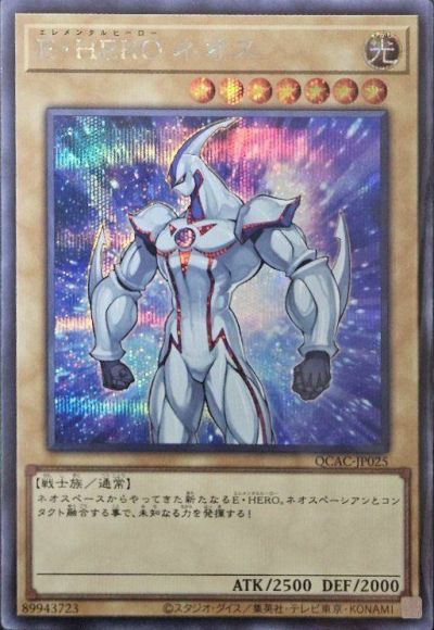 QCAC-JP022☆遊戯王/真紅眼の黒竜 イラスト違い(日版 25thシークレット)☆