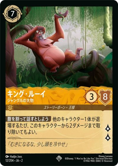 【PSA10】ピート　わるもん　ロルカナ　エンチャンテッド　#209 中古】Disney Lorcana 209/204[エンチャンテッド]：(FOIL)ピート