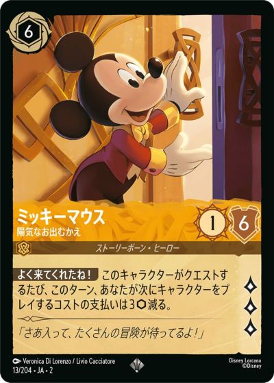 シンデレラ 舞踏会の花形（205/204）［エンチャンテッド