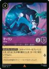 マーリン ウサギ 2-52/204 R アメジスト｜ロルカナシングル