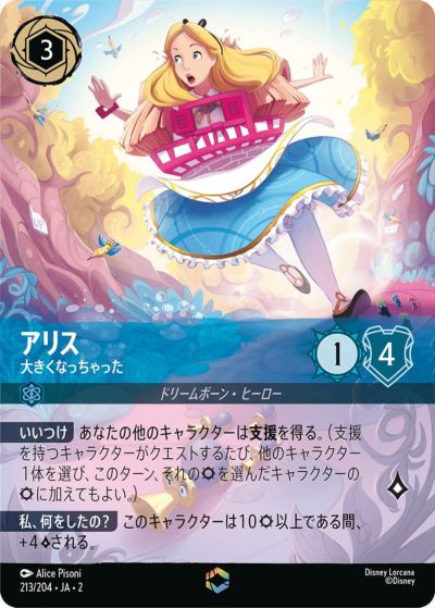ロルカナ　ジャスミン　エンチャンテッド 7502 ディズニー ロルカナ ジャスミン エンチャンテッド - メルカリ