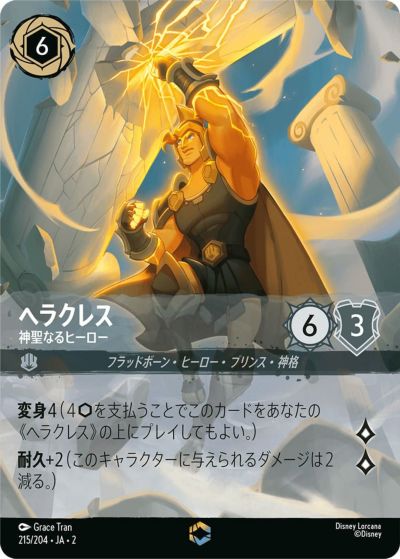 m*読様 ロルカナ　まとめ売り　エンチャンテッド　レジェンダリー　インクランド探 マダム・ミム エンチャンテッド(208/204・JA・2)の封入率や買取