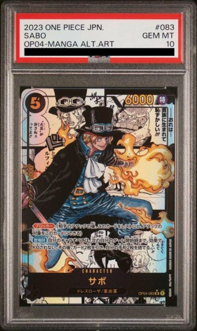 【psa10】チョッパー コミパラ ワンピースカード コミックパラレル PSA10】トニートニー・チョッパー(パラレル)(スーパーパラレル