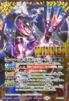 幻惑の隠者騎士バジャーダレス (WINNER) (2023/10)（BS58-X03）X