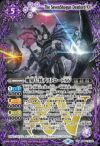 魔界七将デストロードXV BS64-XV02 XVレア　バトルスピリッツ 2023/10)魔界七将デストロードXV【XV】{BS64-XV02}《紫》