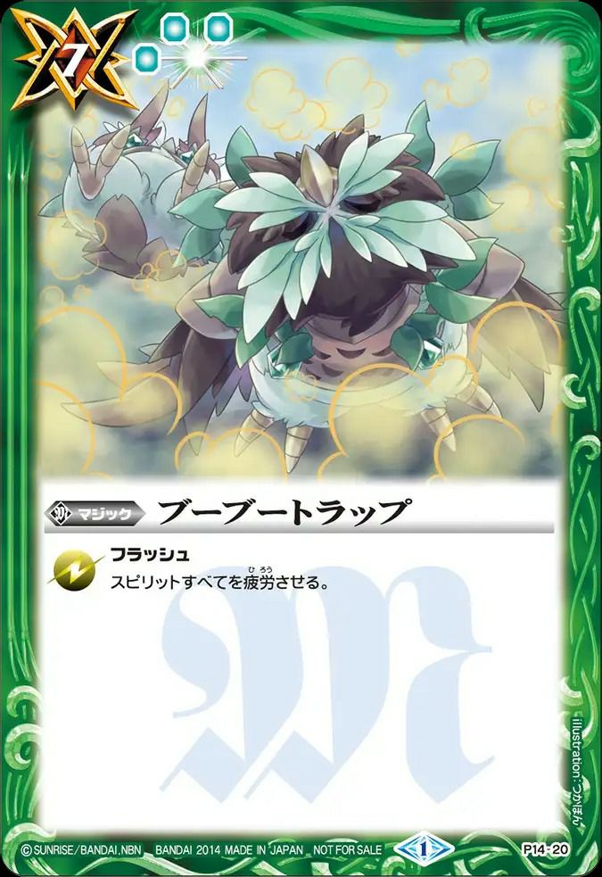バトスピ　ブーブートラップ　一枚300円 ブーブートラップ（P14-20）P｜バトルスピリッツ｜PRICE BASE通販