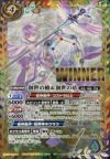 バトスピ 創世の槍＆創世の盾 WINNER バトルスピリッツ専門通販店 バトスキ！