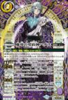 魔導の契約神ハデス (SECRET) (2024/11)（BS68-CX01）契約X