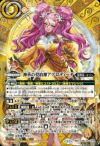 神華の契約神アプロディーテ(BSC44-CX04) | 契約X/SECRET
