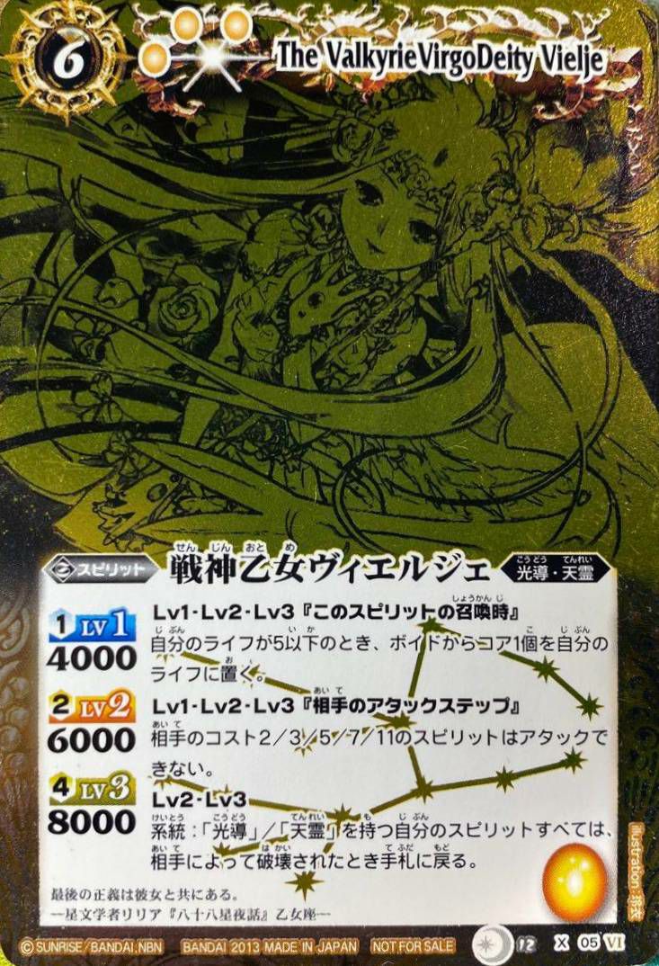 戦神乙女ヴィエルジェ　バトスピ部　プロモ　金 戦神乙女ヴィエルジェ バトスピ部 プロモ 金 戦神乙女