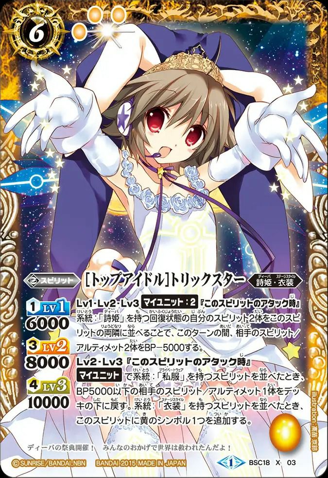 バトルスピリッツトリックスター バトルスピリッツ専門通販店 バトスキ！