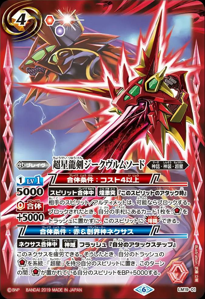 超星龍剣 ジークヴルムソード 3枚セット 超星龍剣ジークヴルムソード3枚セット - メルカリ