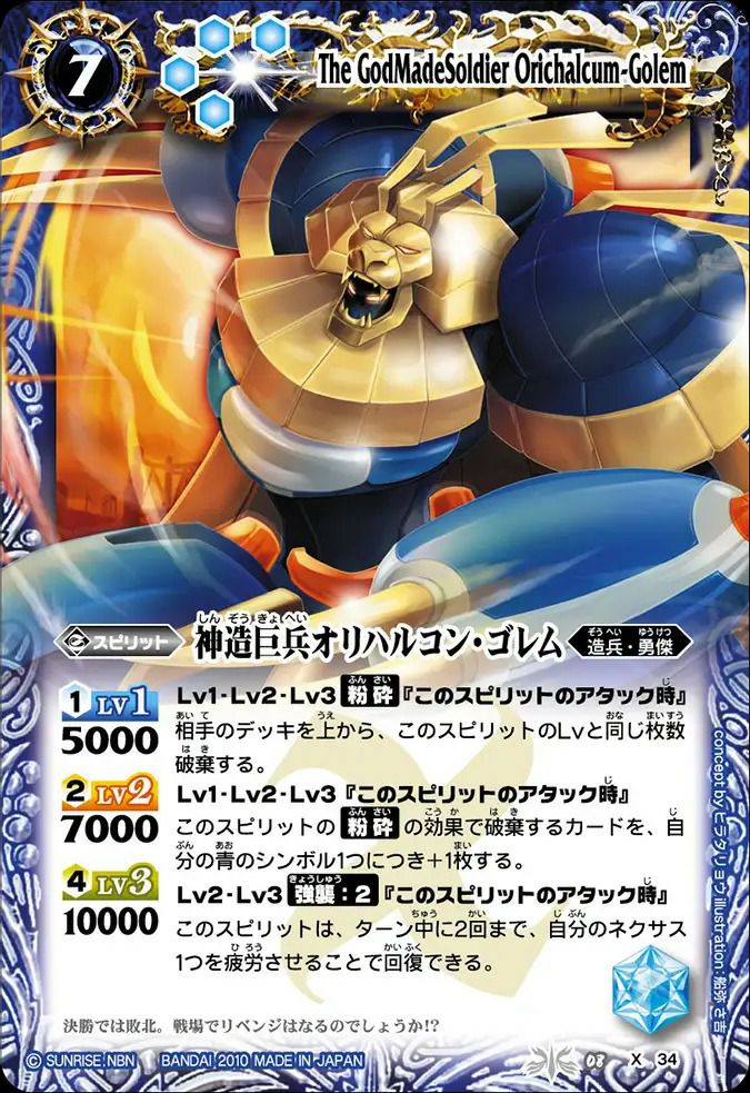 神造巨兵オリハルコン・ゴレム PSA10 バトルスピリッツ】神造巨兵オリハルコン・ゴレム | トレカ販売