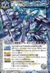 巨神要塞トール・キャッスル (2023/10)（BSC42-X04）X｜バトル