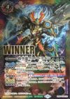 バトスピ クロノドラゴン WINNER バトルスピリッツ