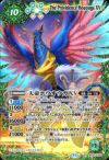 バトスピ 天帝ホウオウガXV 1枚 Amazon.co.jp: バトルスピリッツ 天帝ホウオウガXV（XVレア） 全