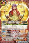 創聖の契約神ブラフマー (2025/11)（SD69-CX01）契約X｜バトル