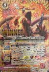 大幻羅魔獣テュポーデウス　WINNER バトスピチャンピオンシップ2024】BS69-X01大幻羅魔獣