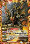バトスピ　極覇龍アルティメット・ヤマト　CP14-X13 CP14-X13 極覇龍アルティメット・ヤマト X【2014】 | バトスピ