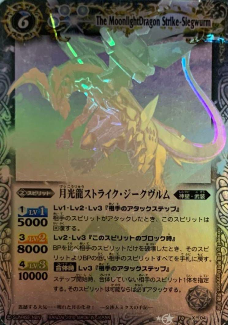 ストライク・ジークヴルム 
ルナティック・ストライクヴルム 
PSA2枚セット 2022/9)(SECRET)月光龍ストライク・ジークヴルム【CP-SEC】{BS62