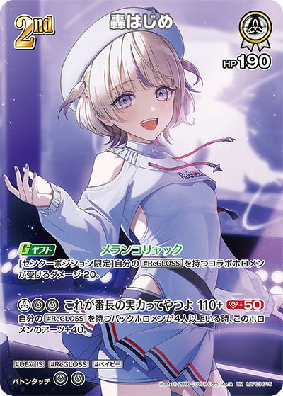 ホロカ 姫森ルーナ OUR hBP03-001 ホロライブオフィシャルカードゲーム 【OUR】hBP03-001 姫森