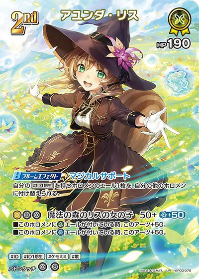 姫森ルーナ（hBP03-001）［OUR］｜ホロライブOCG｜PRICE BASE通販