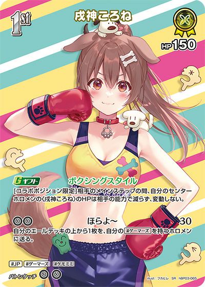 宝鐘マリン（hBP02-033）［SR］｜ホロライブOCG｜PRICE BASE通販